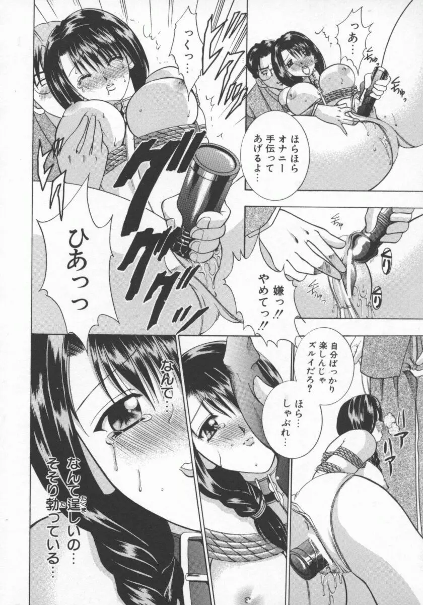 人妻デラックス Page.93