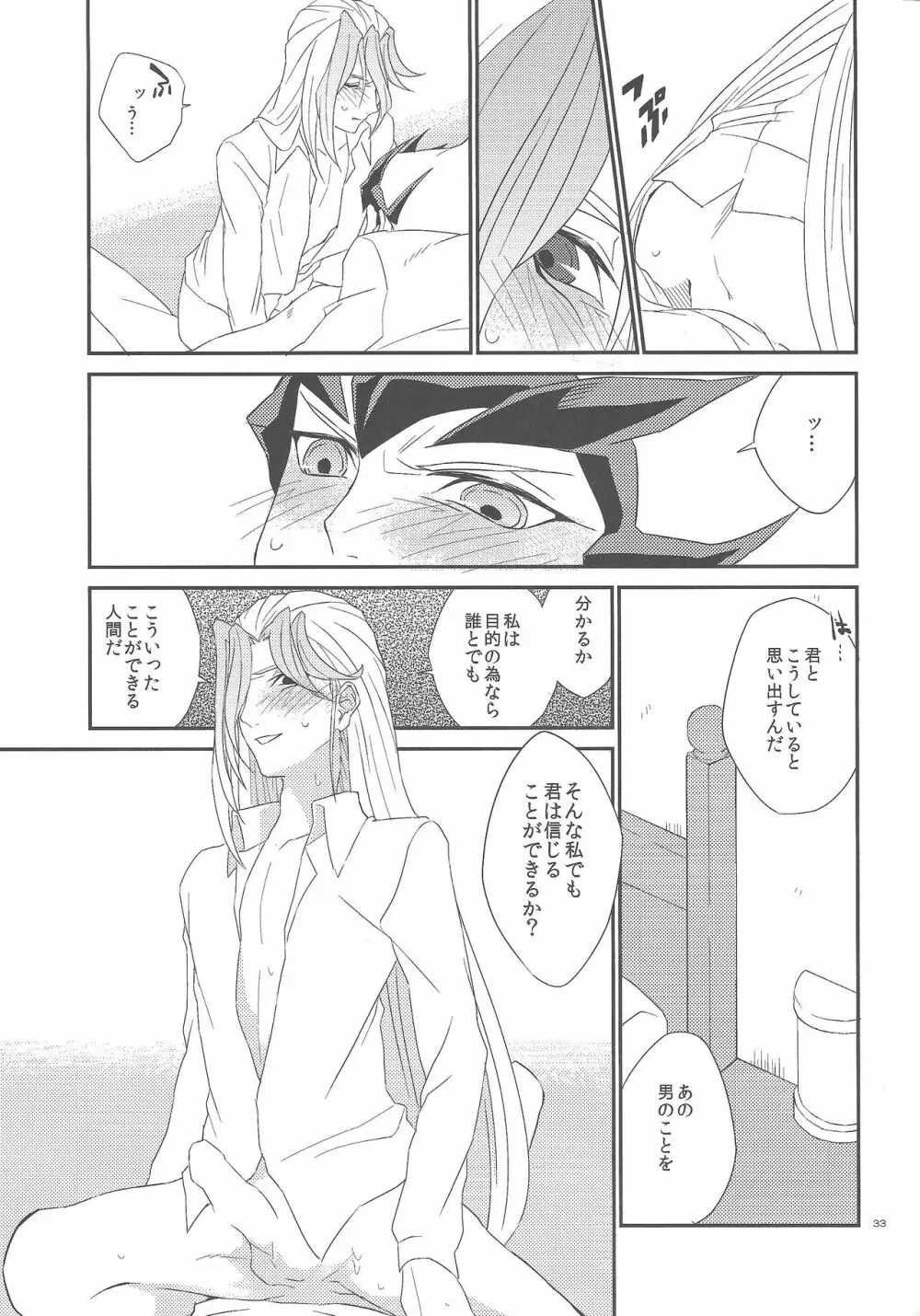 ガランサスの咲く丘へ Page.34