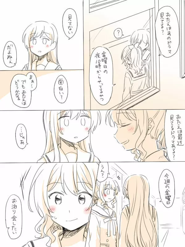 一つの初めて Page.4