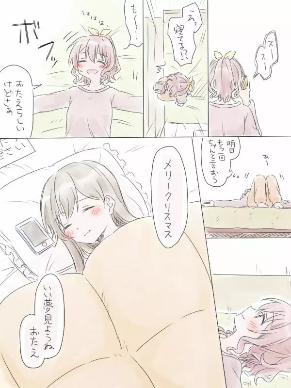 バンドリ百合まとめ Page.110