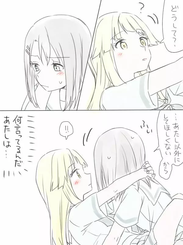 バンドリ百合まとめ Page.29