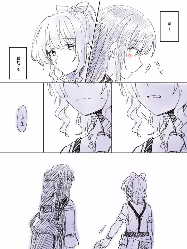 バンドリ百合まとめ Page.303