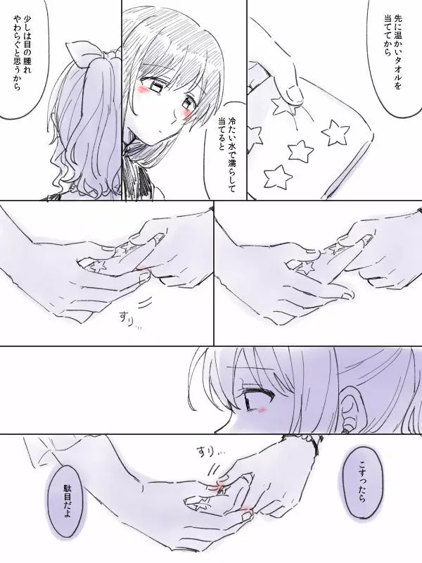 バンドリ百合まとめ Page.304