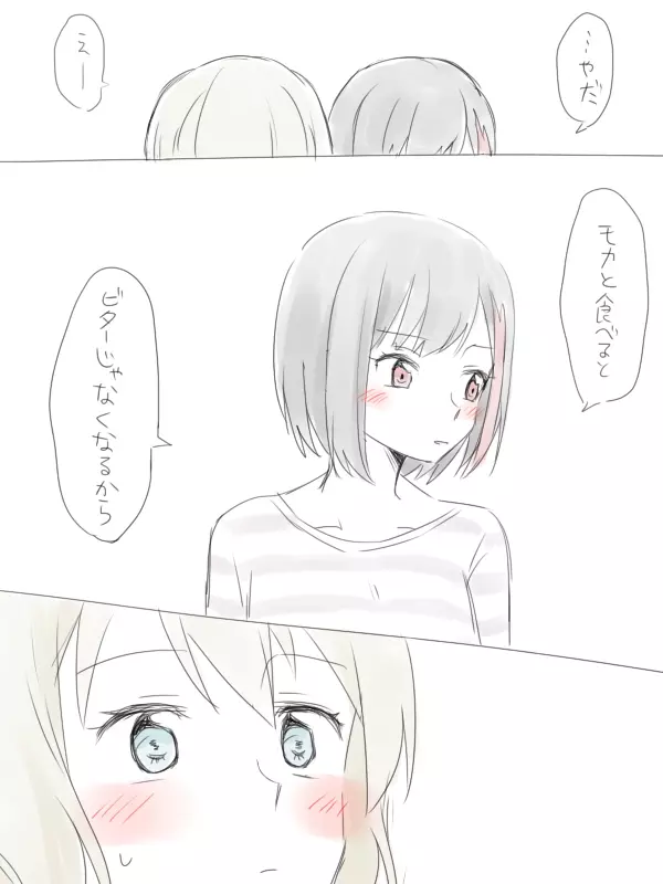 バンドリ百合まとめ Page.9