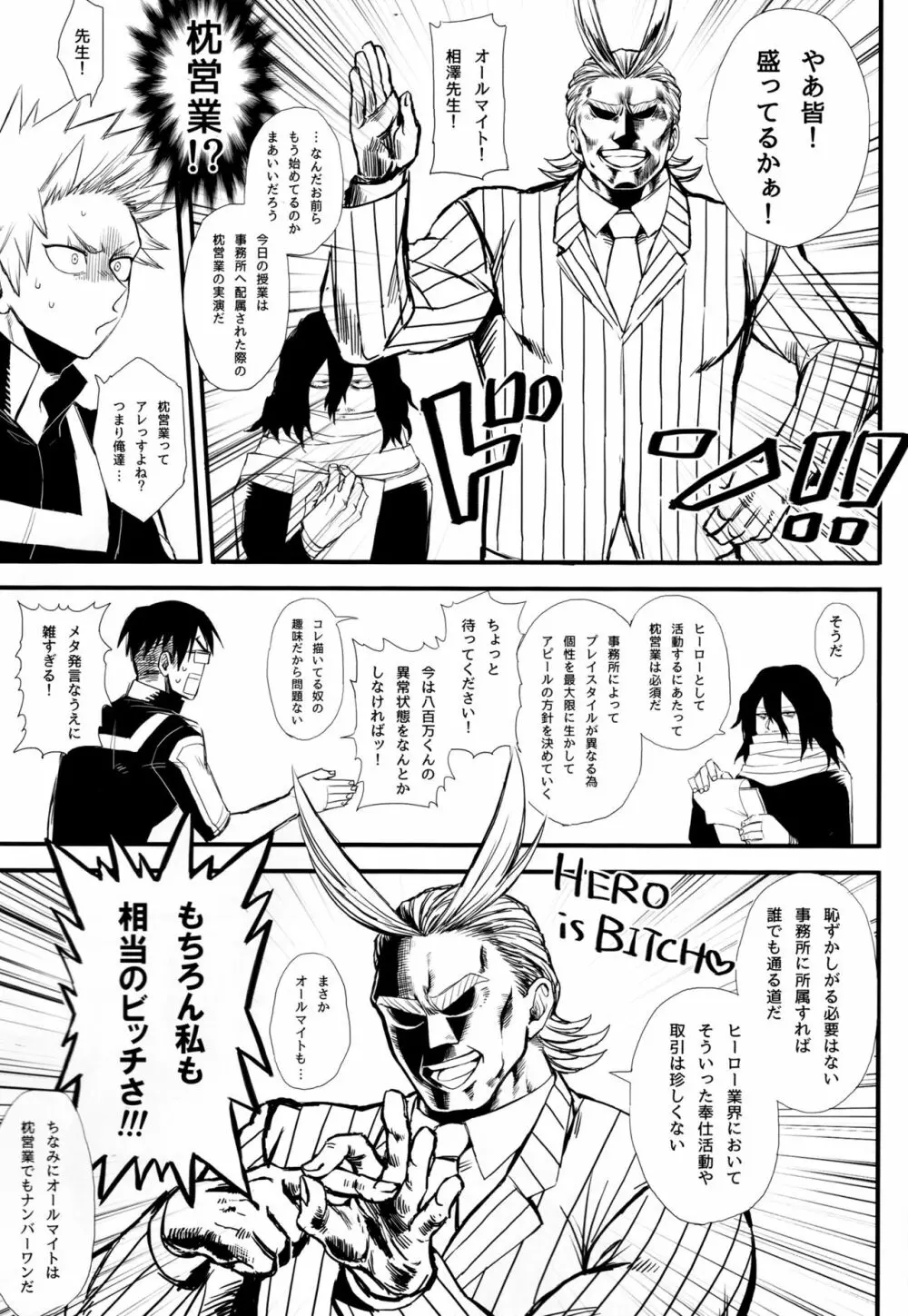 やおももちんらんぶ Page.4