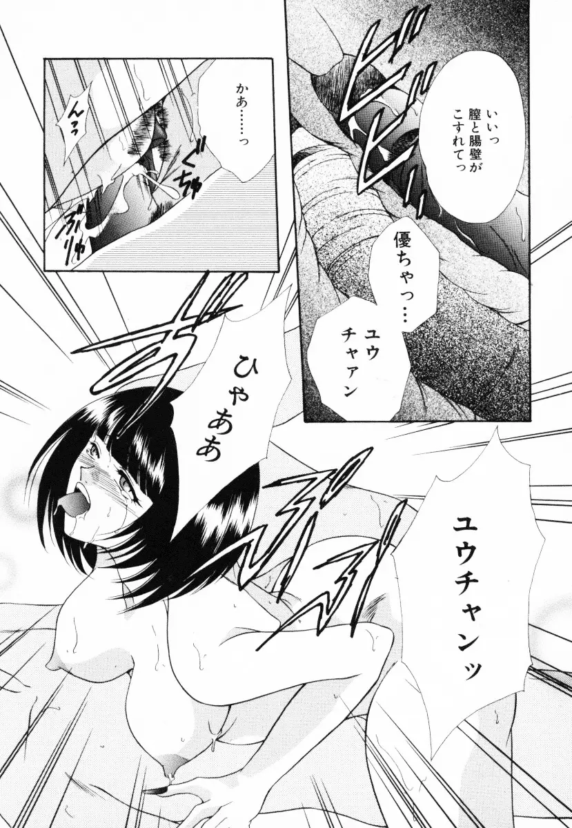 淫乱聖母 Page.126