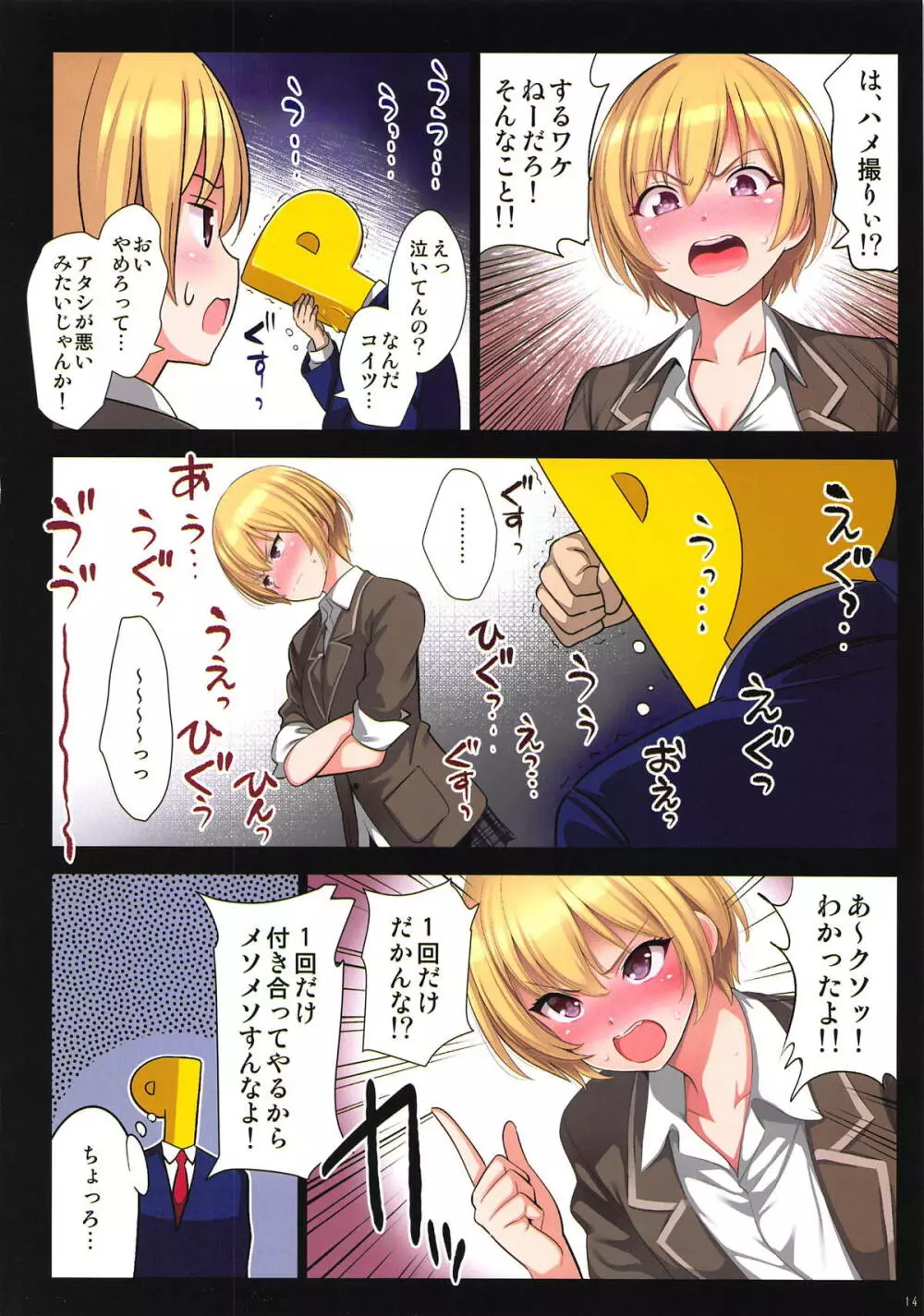 甘花 Page.15