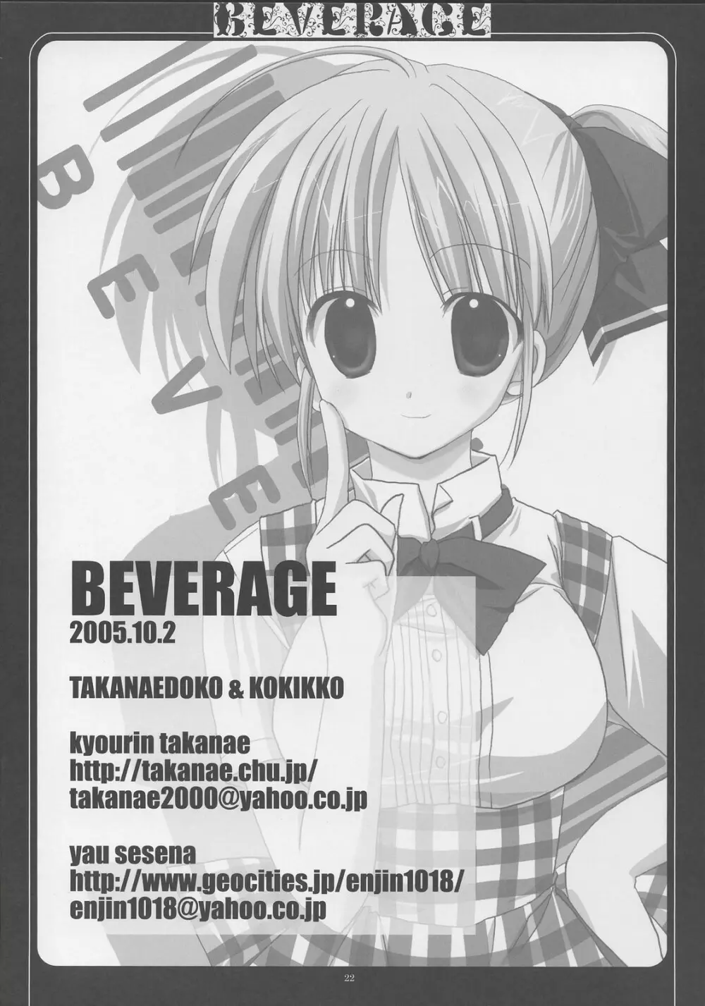 - Beverage Page.23