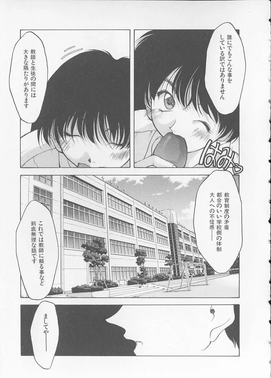 恋する方程式 Page.125