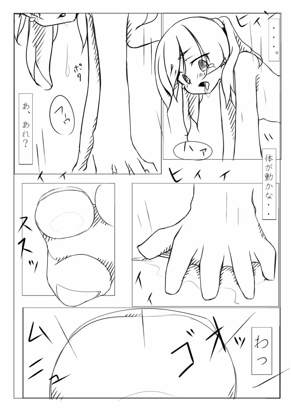 教育者 Page.14