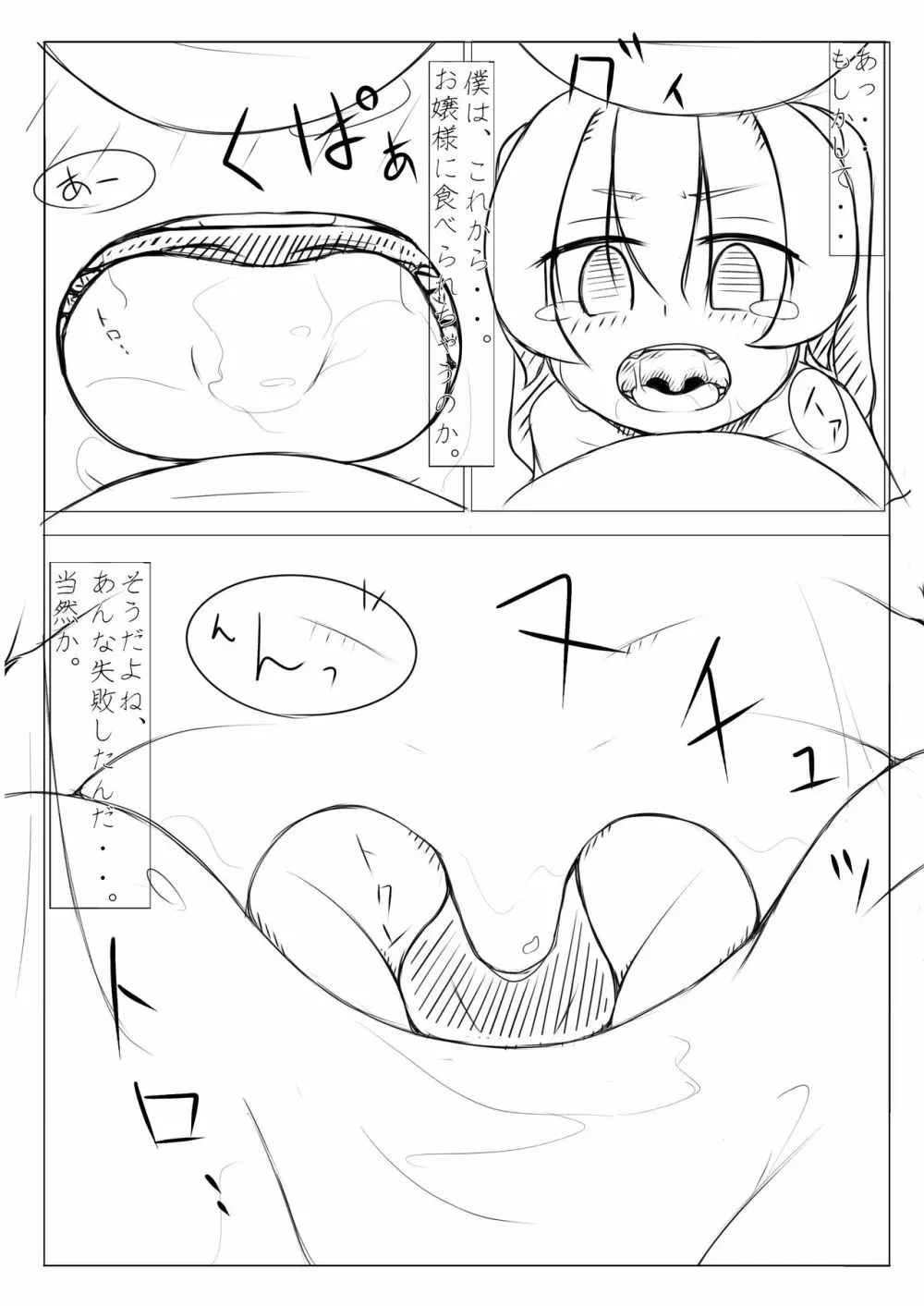 教育者 Page.15