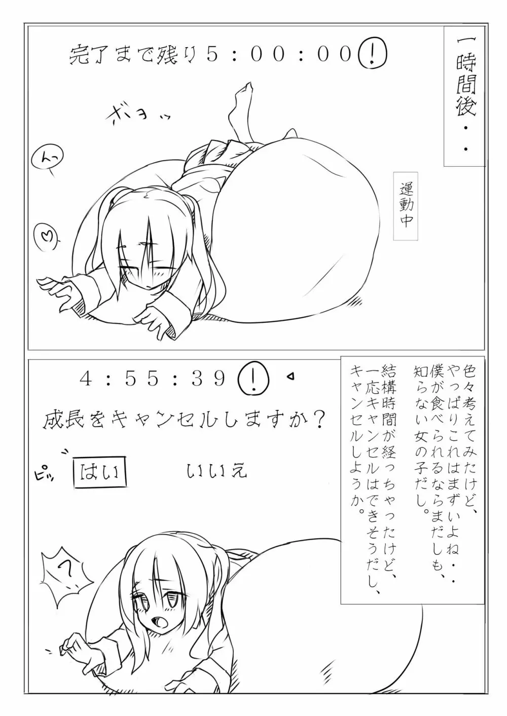 教育者 Page.7