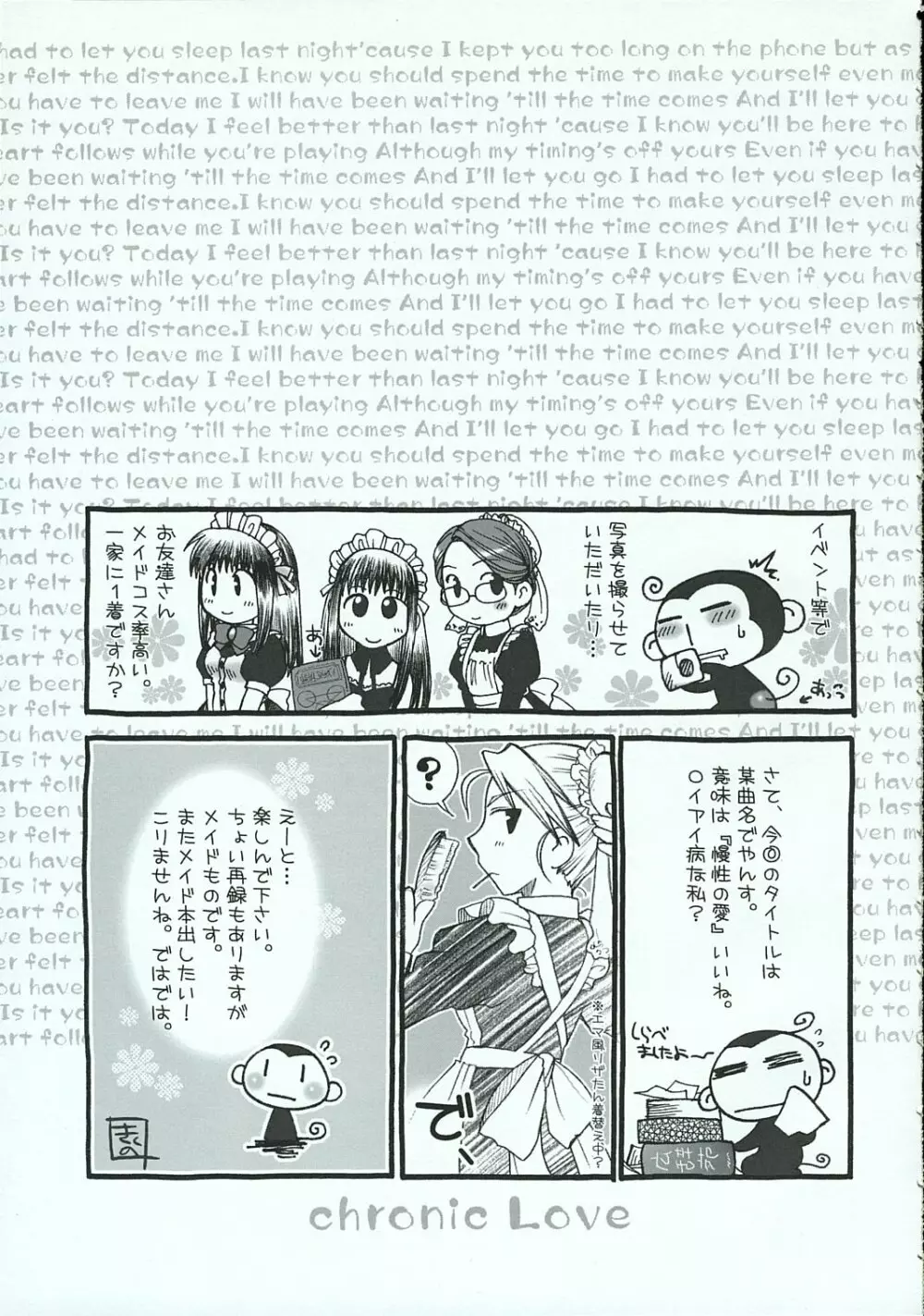 くろにっく・らぶ Page.6