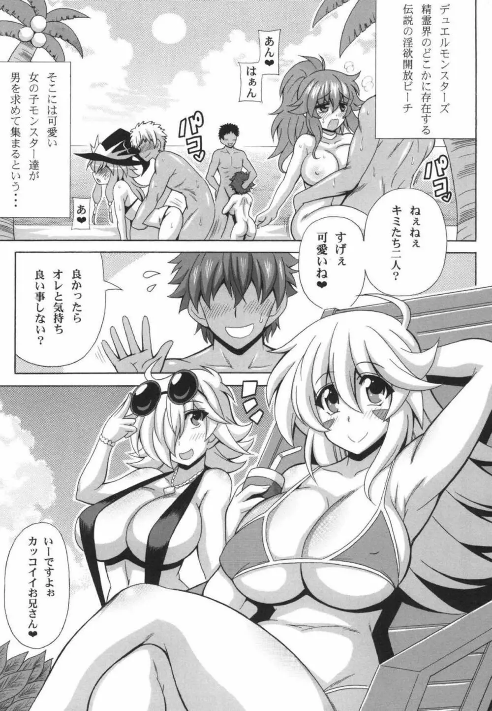 めちゃシコビーチのエロ魔導士♥ Page.2