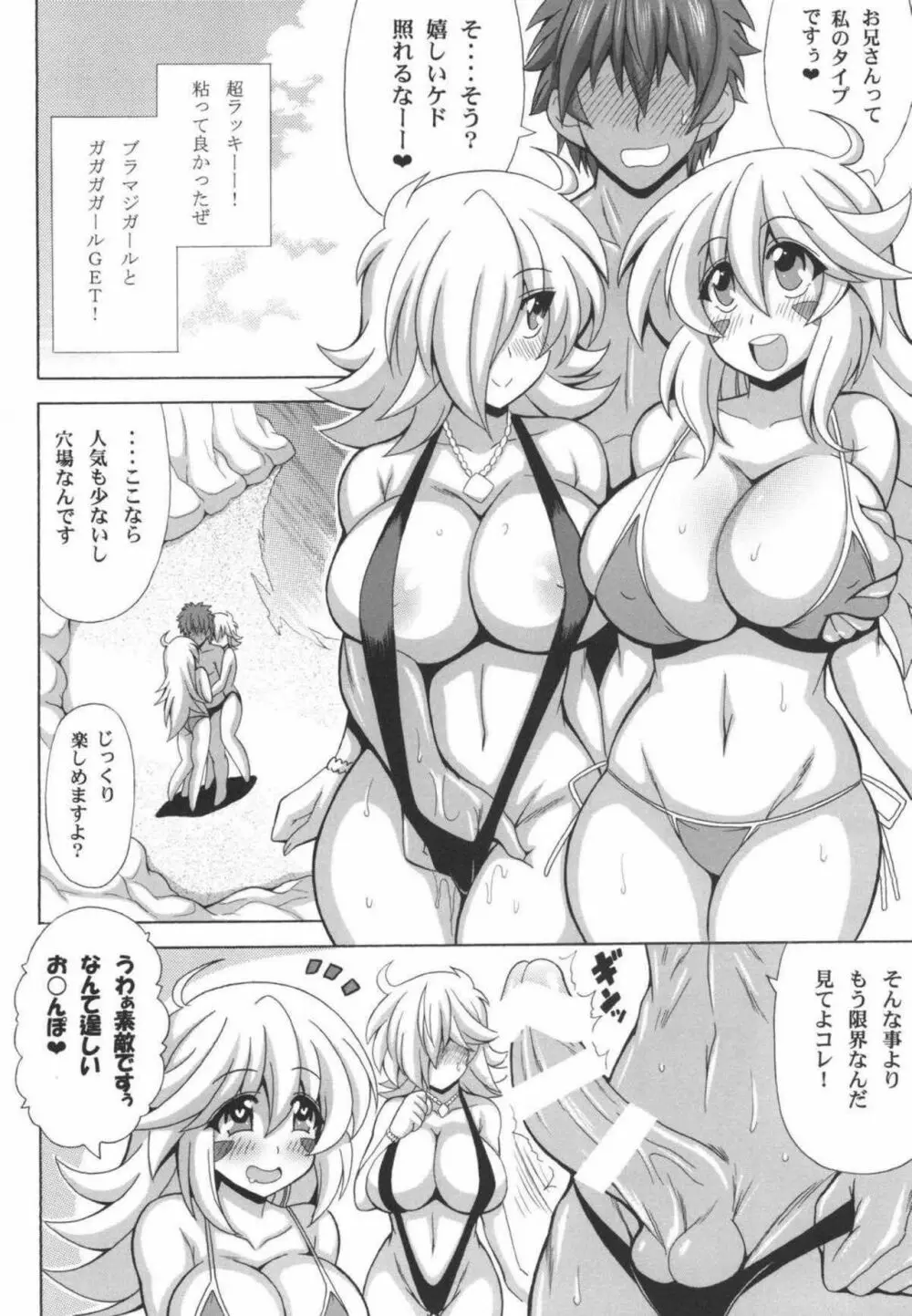 めちゃシコビーチのエロ魔導士♥ Page.3