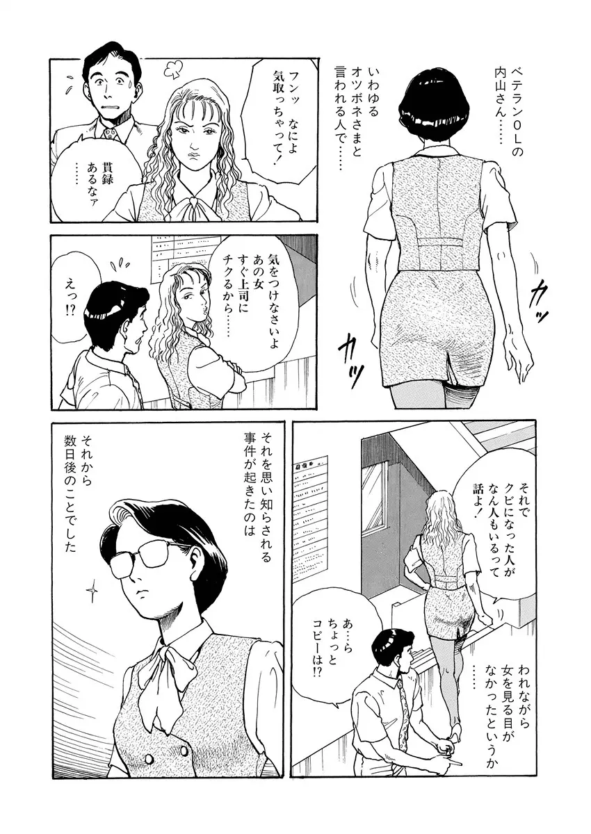 隷属性奴 Page.27