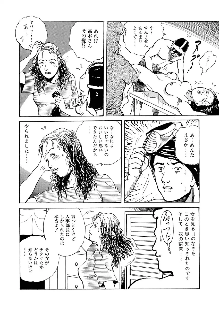 隷属性奴 Page.40