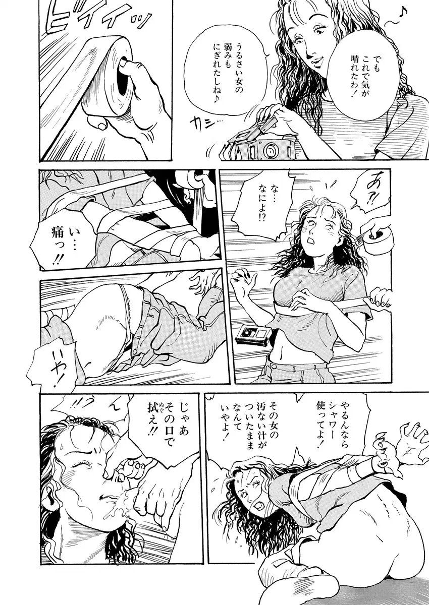 隷属性奴 Page.41