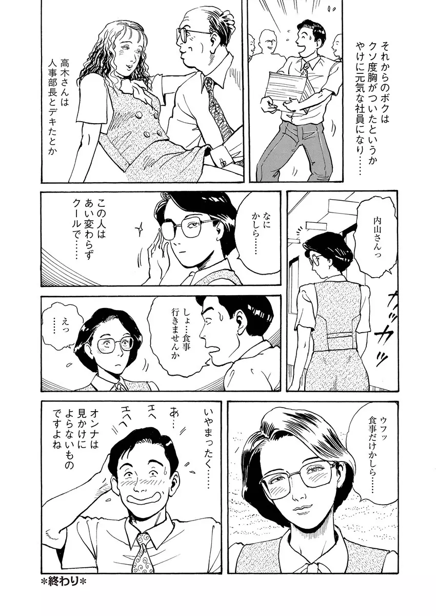 隷属性奴 Page.44