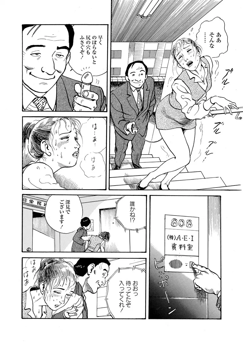 隷属性奴 Page.51