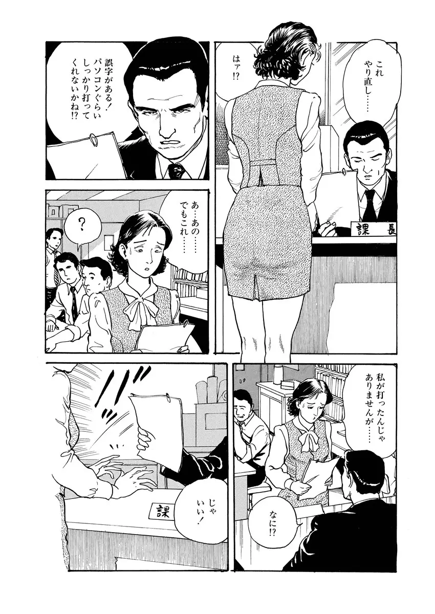 隷属性奴 Page.6