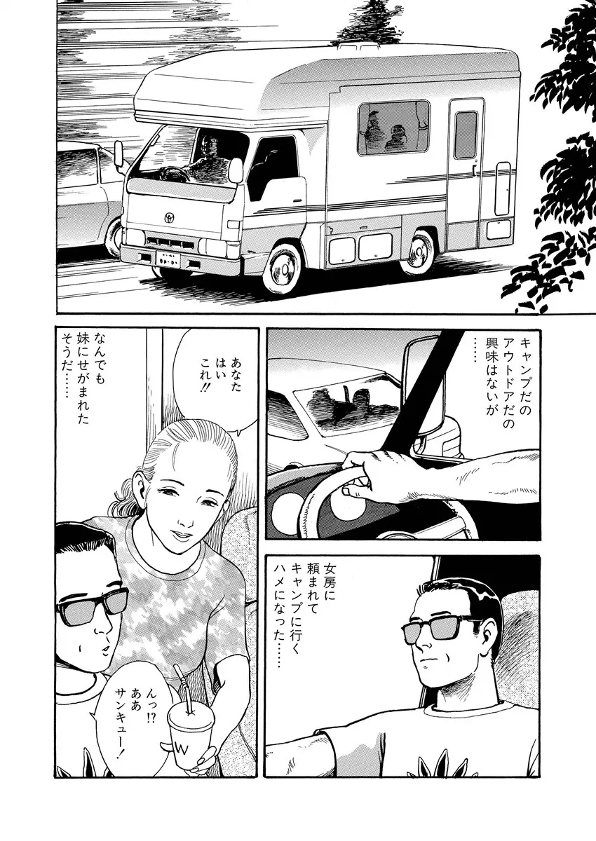 隷属性奴 Page.64