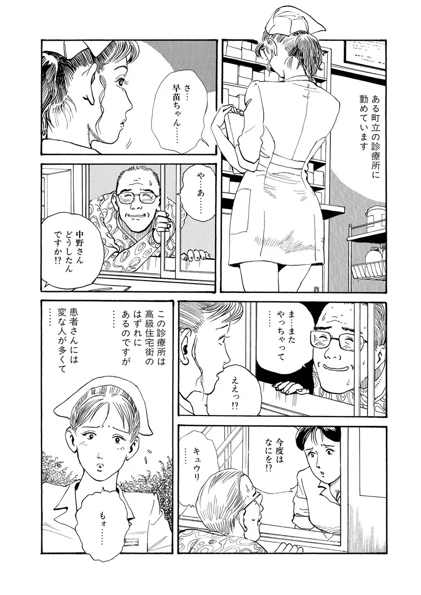 隷属性奴 Page.87