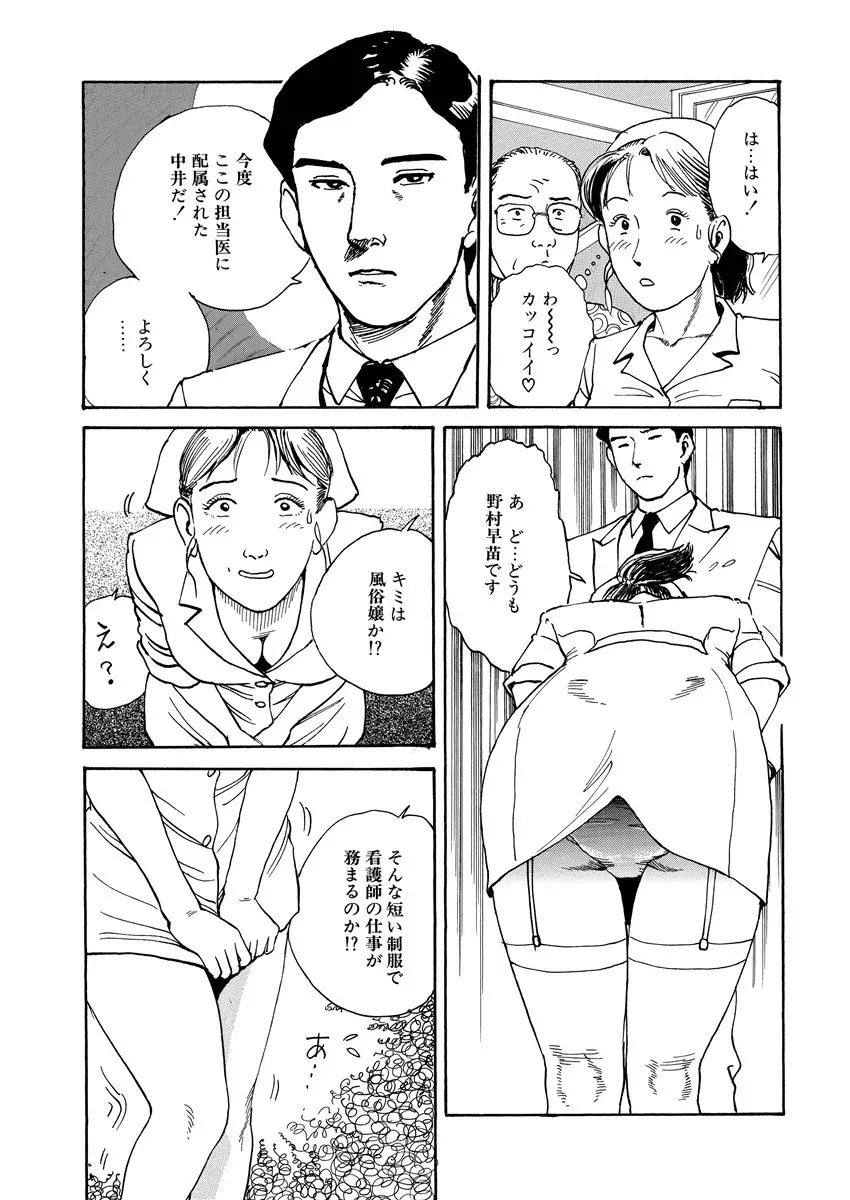 隷属性奴 Page.90