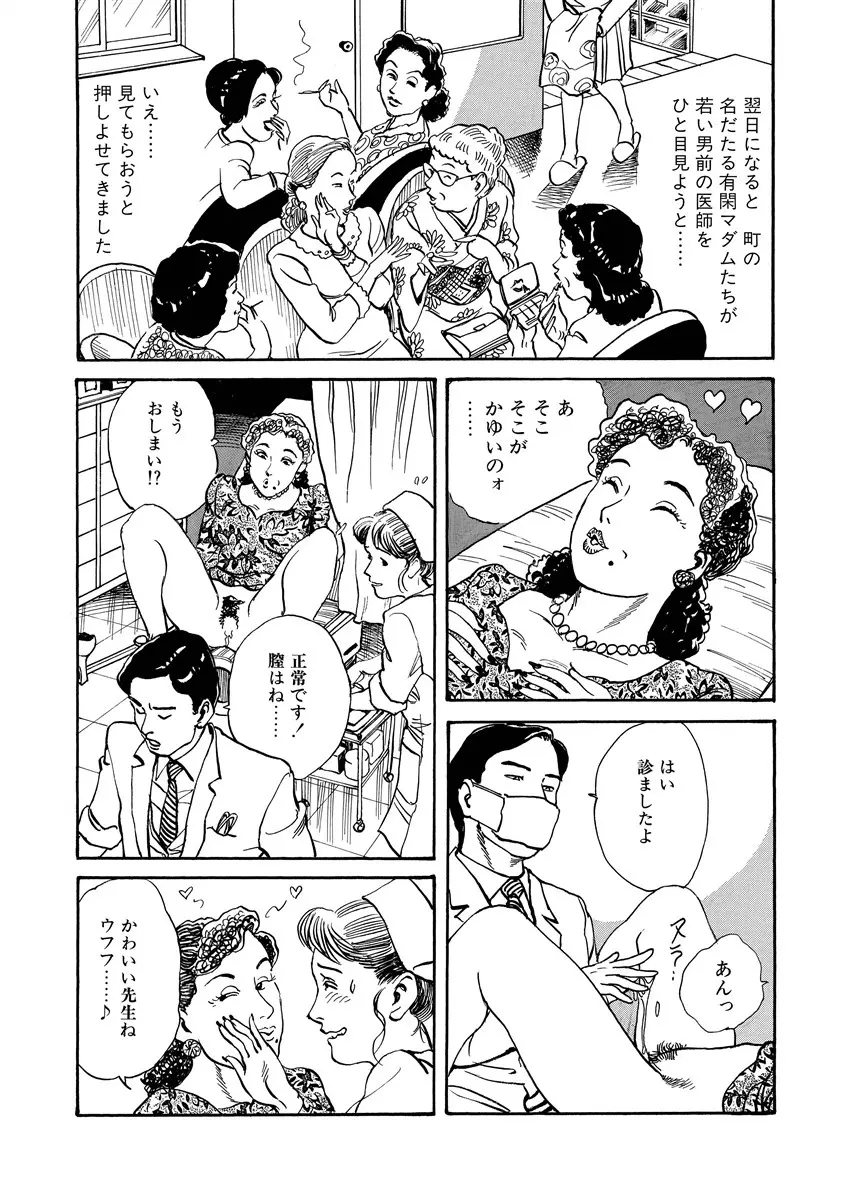 隷属性奴 Page.93