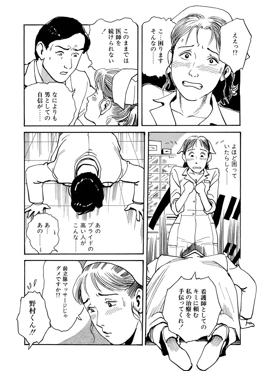 隷属性奴 Page.98