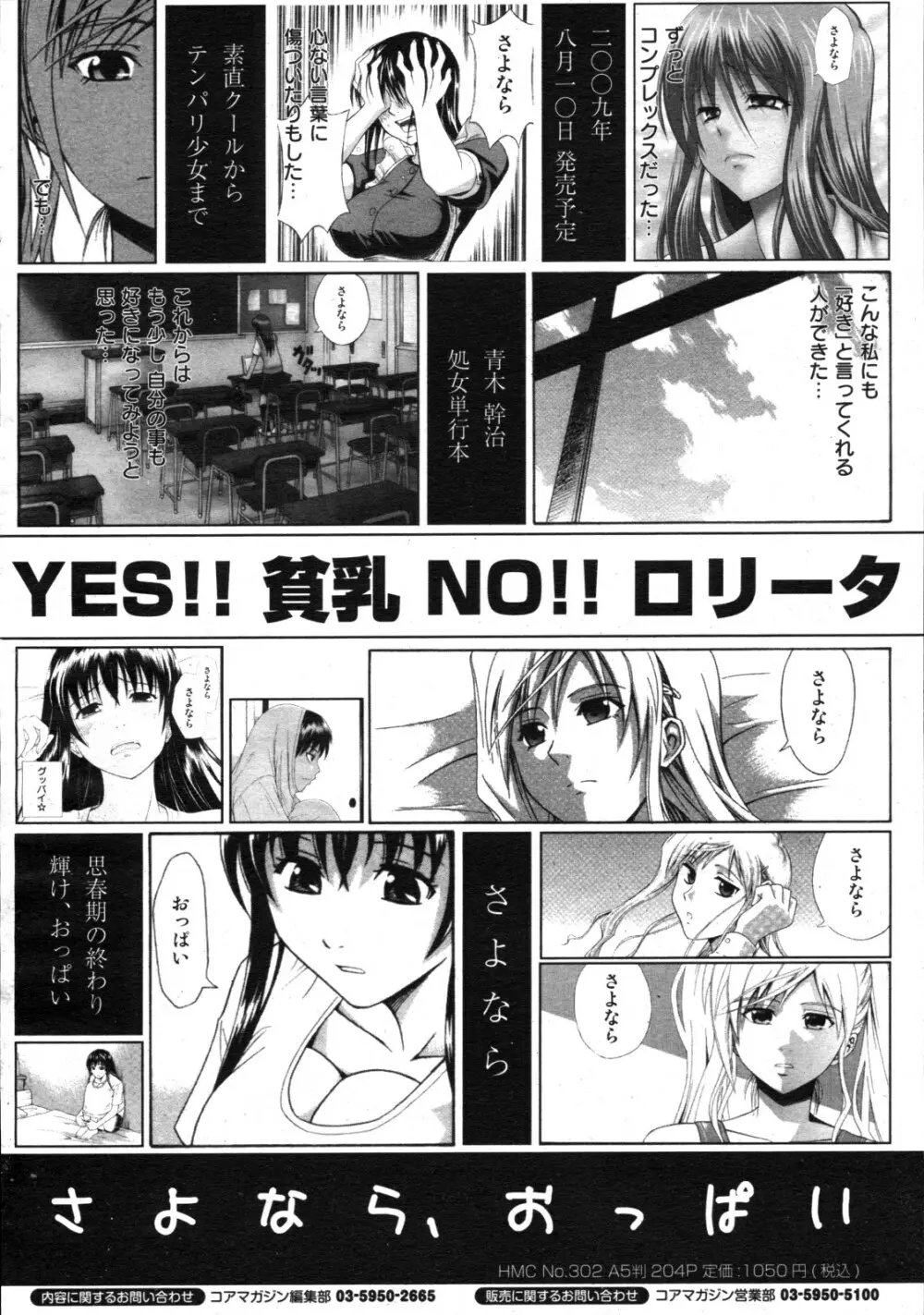 コミックゼロエクス Vol.20 2009年8月号 Page.161