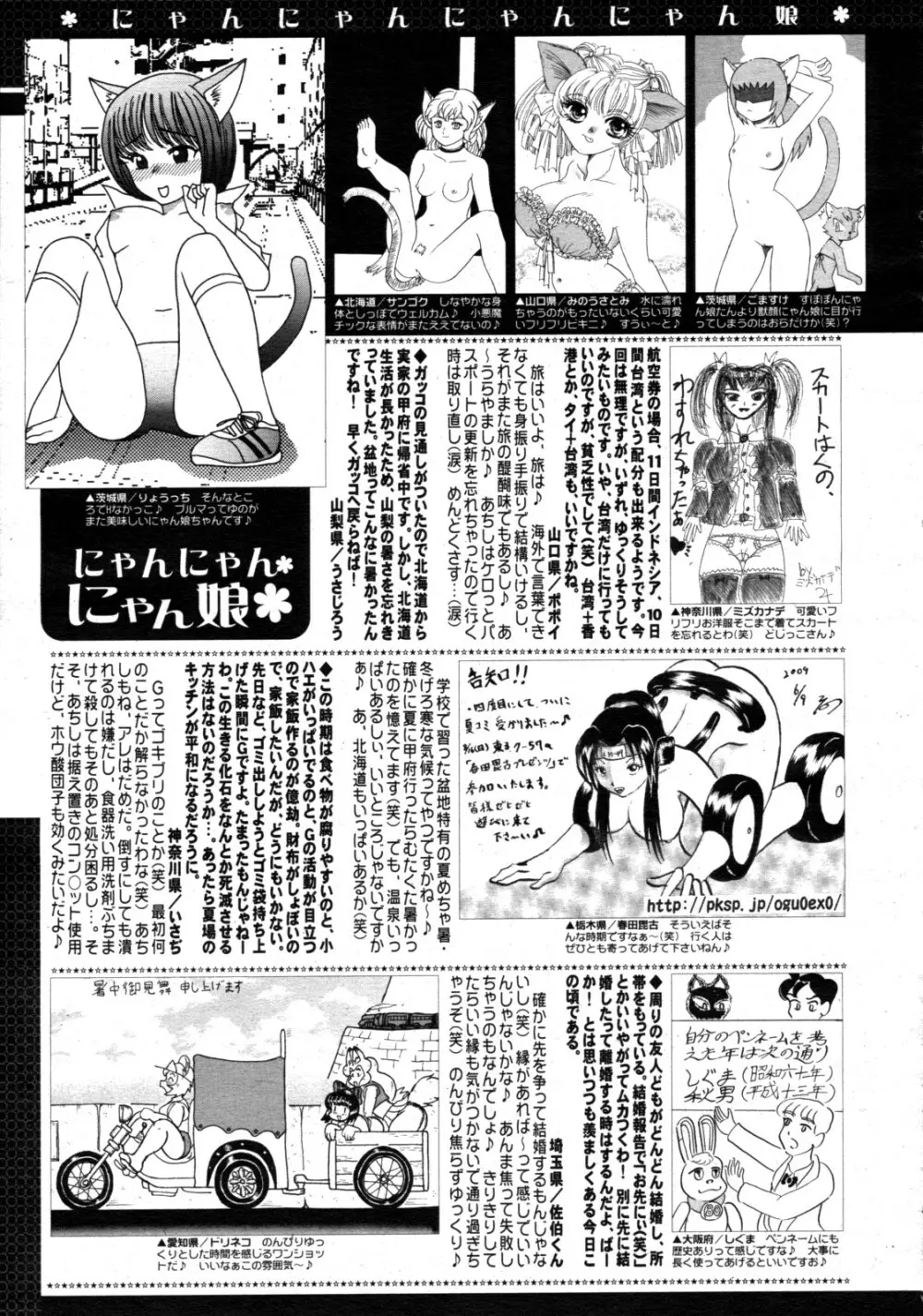 コミックゼロエクス Vol.20 2009年8月号 Page.388