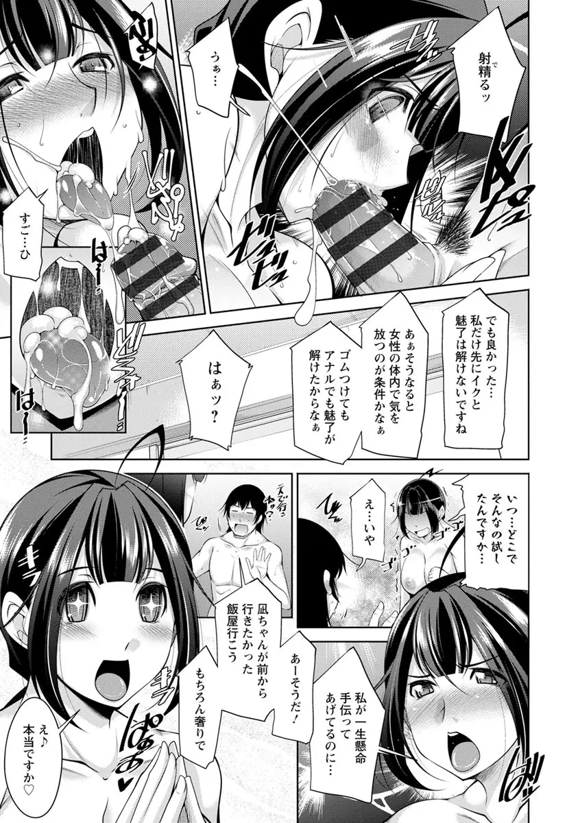 神様にお願い Page.123