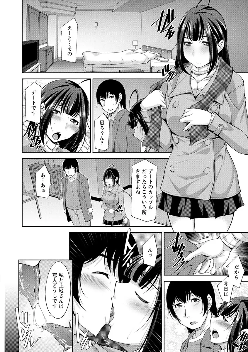 神様にお願い Page.128