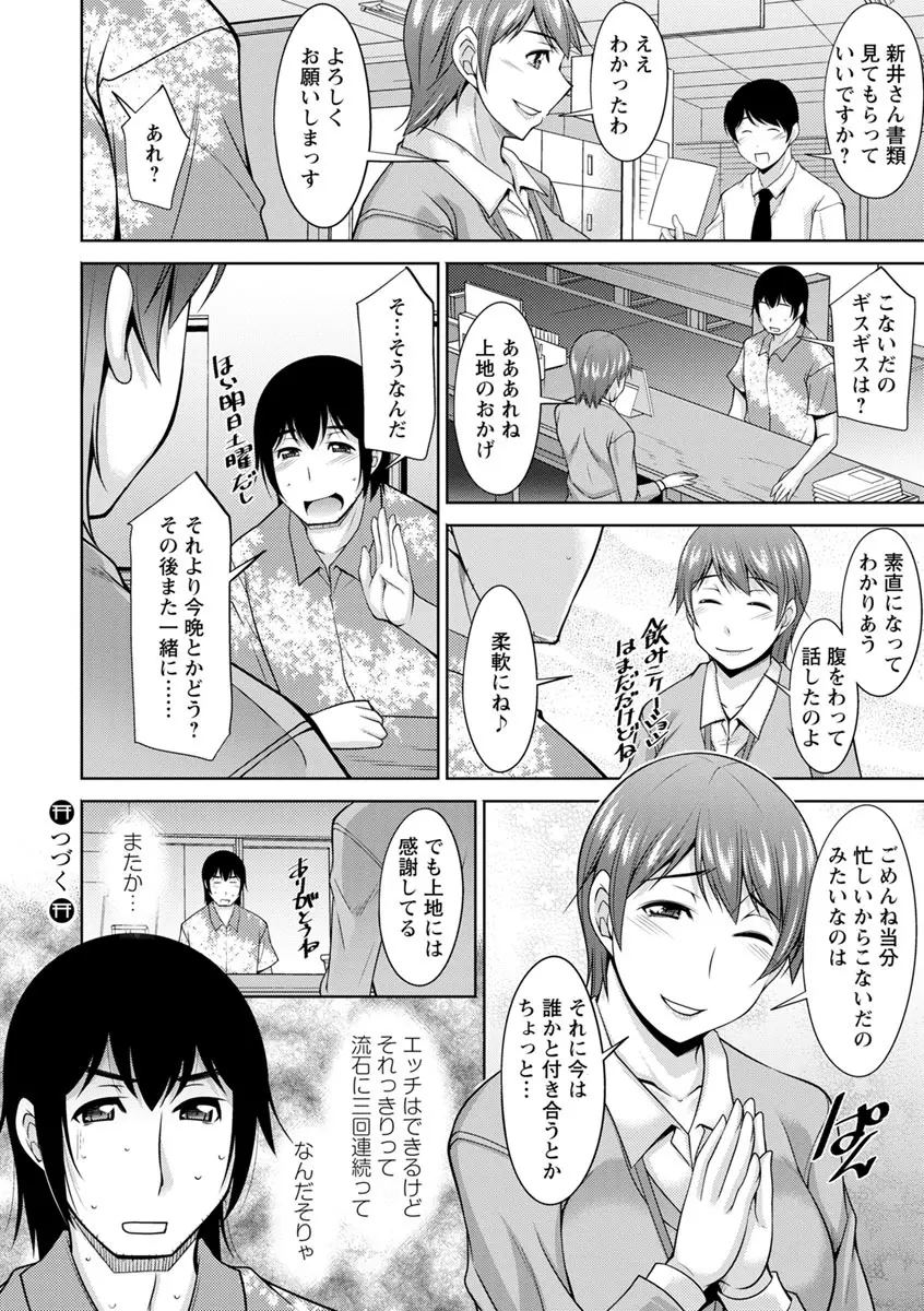 神様にお願い Page.60