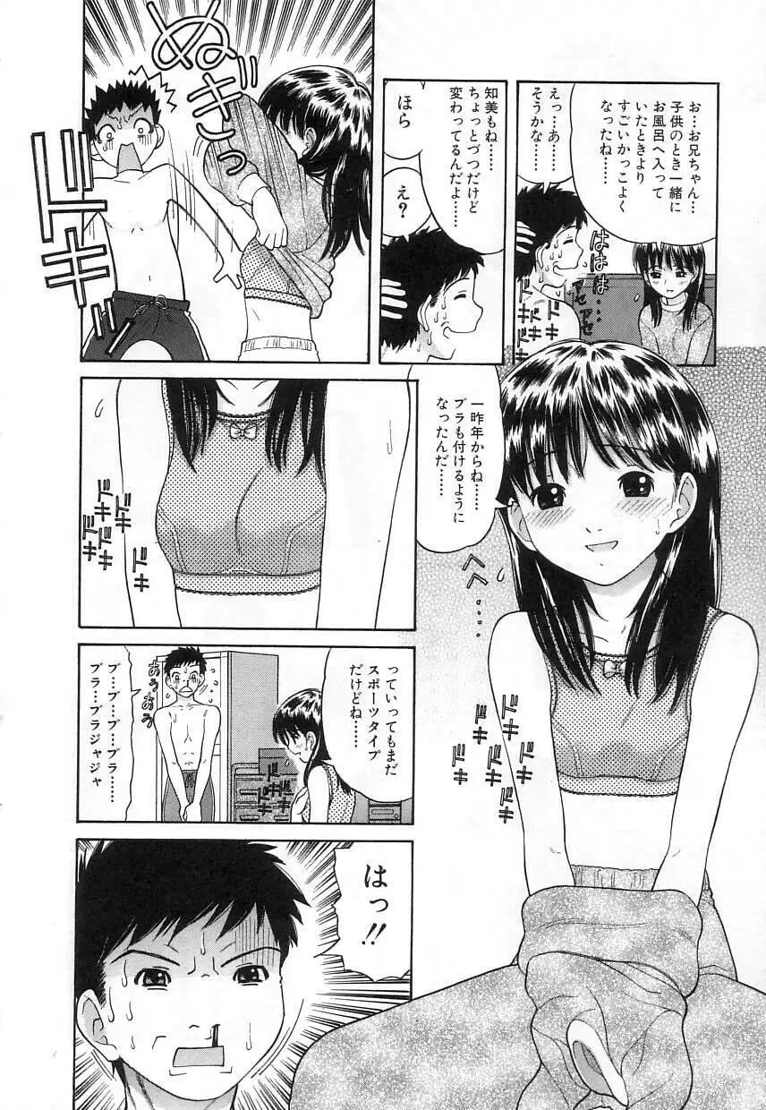 クチュクチュ Page.130