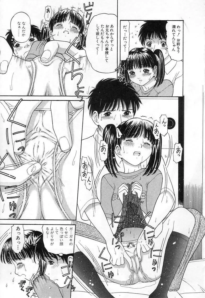 クチュクチュ Page.31