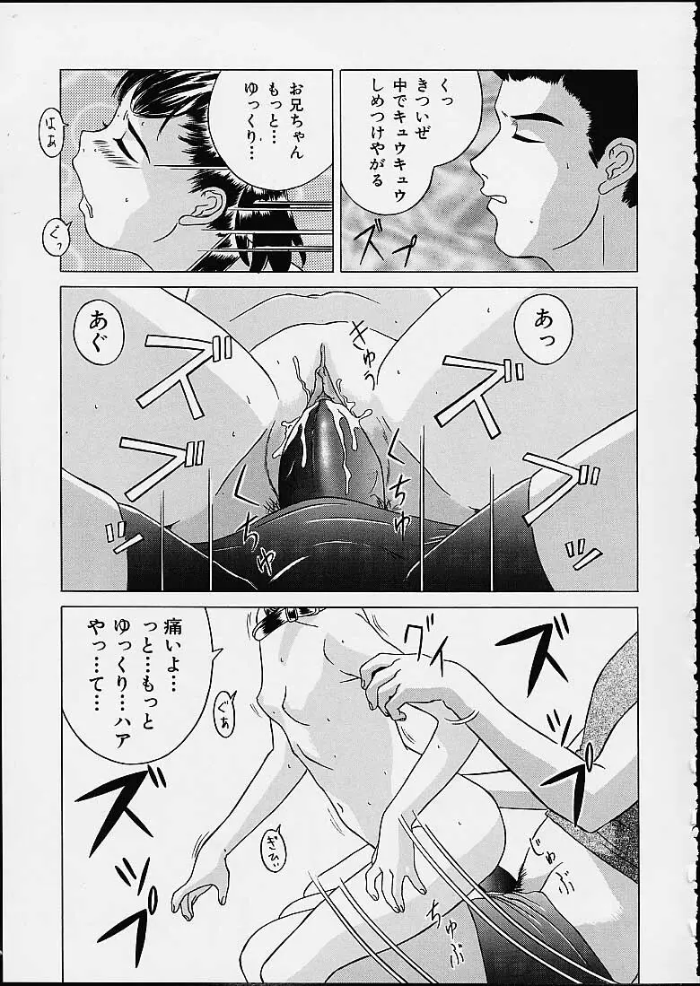 小好女 ー 林原ひかり作品集 Page.133