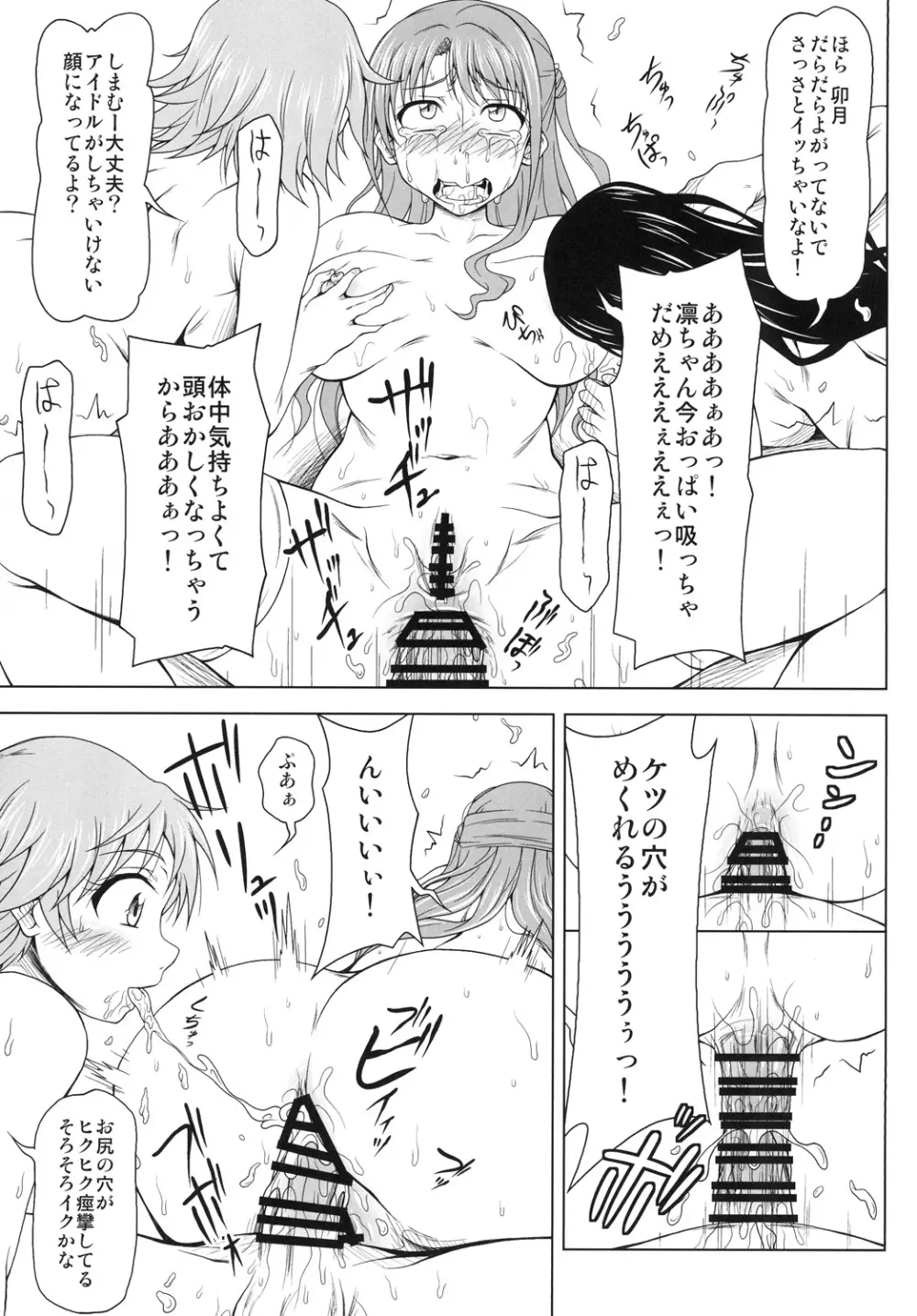 N・G・F Page.19