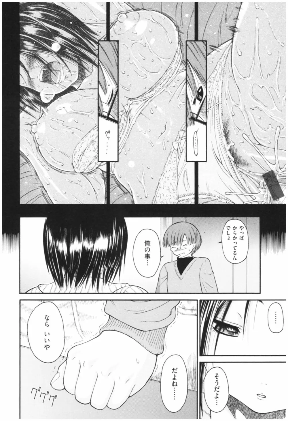 サービスタイムLOVER Page.131