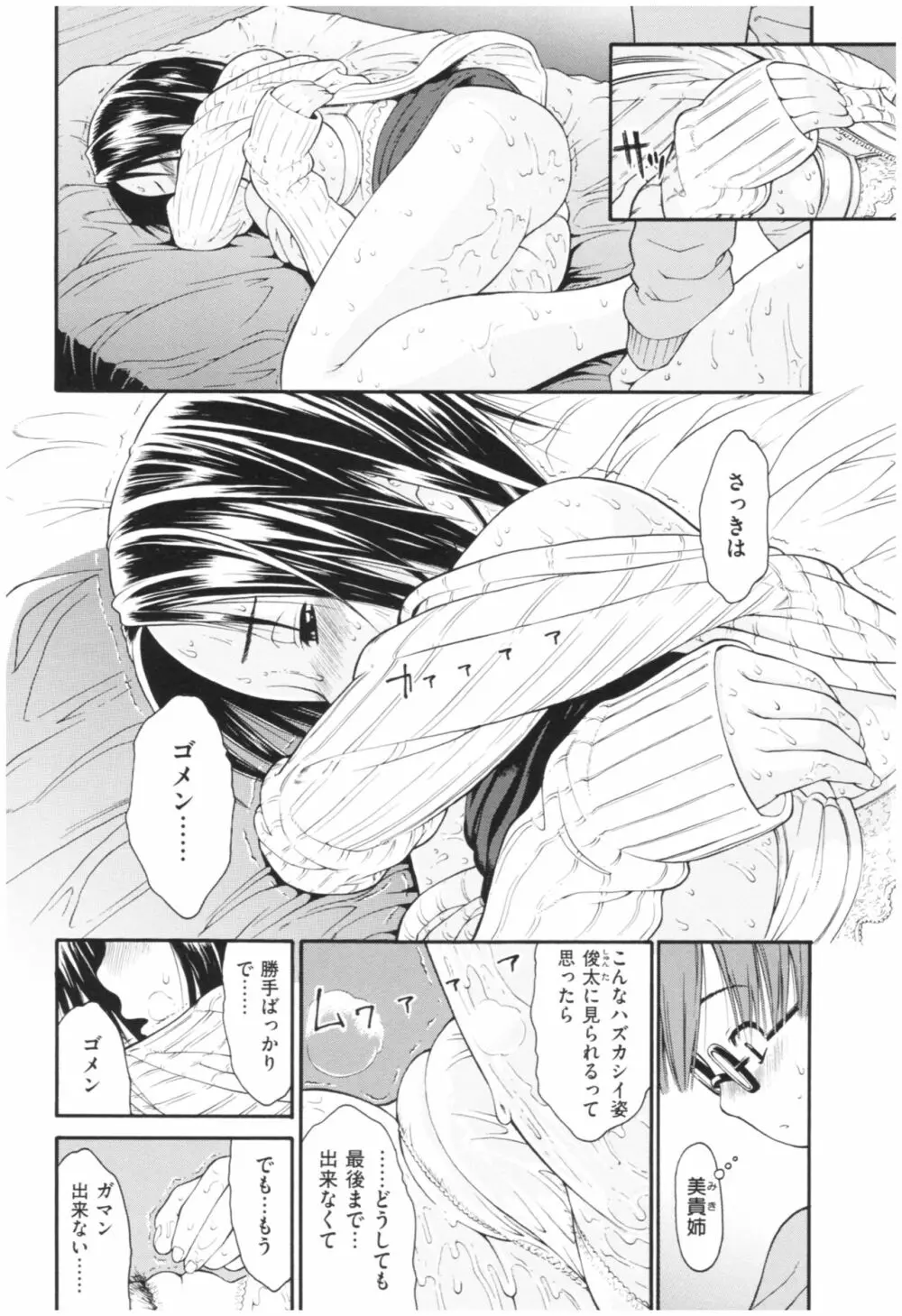 サービスタイムLOVER Page.139