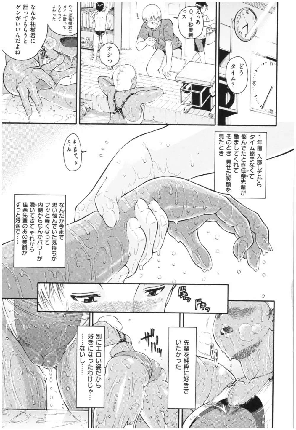 サービスタイムLOVER Page.14