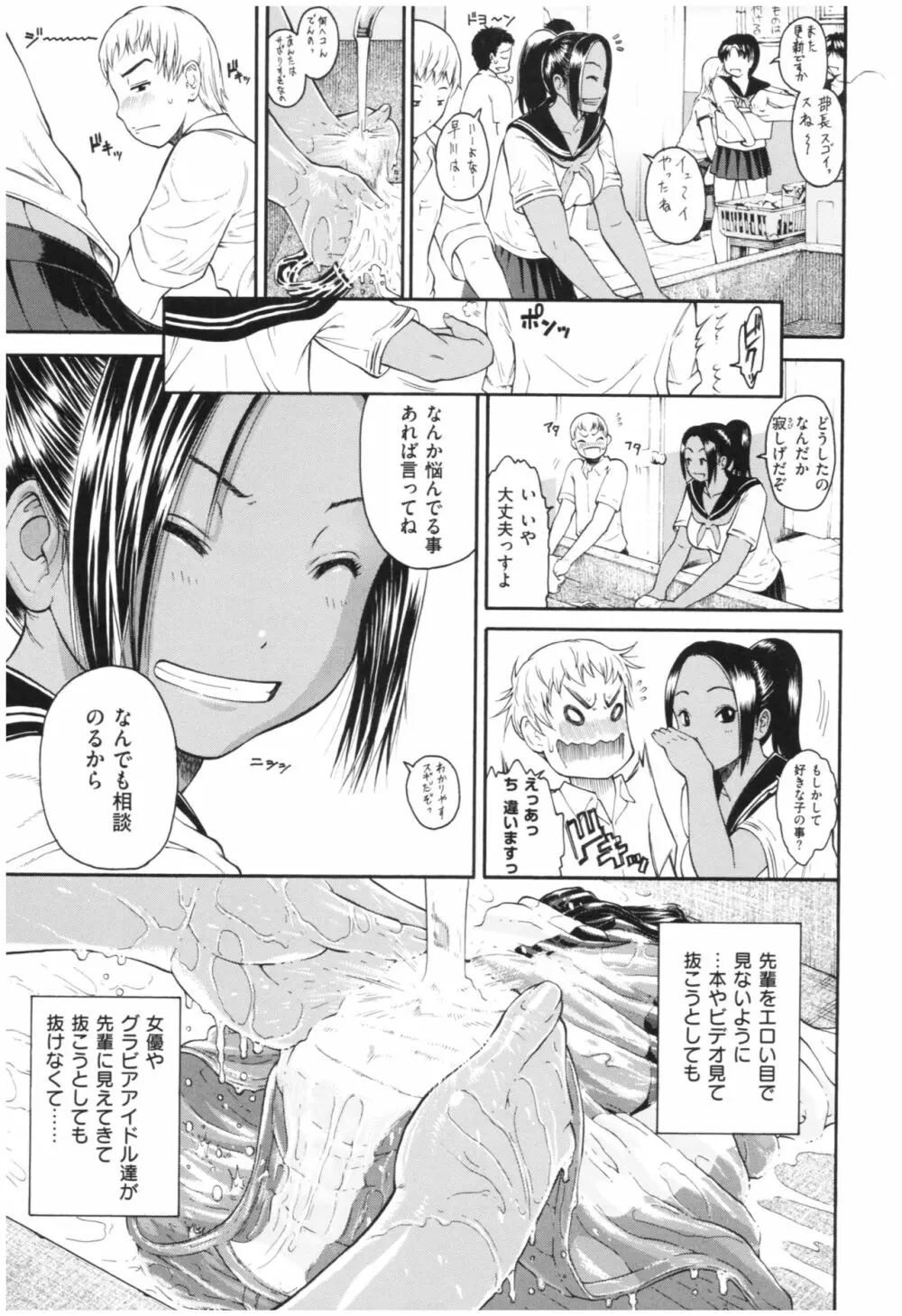 サービスタイムLOVER Page.16