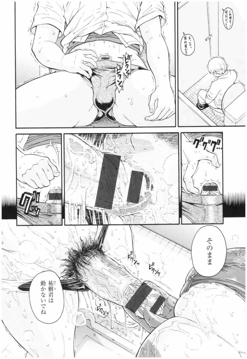 サービスタイムLOVER Page.17