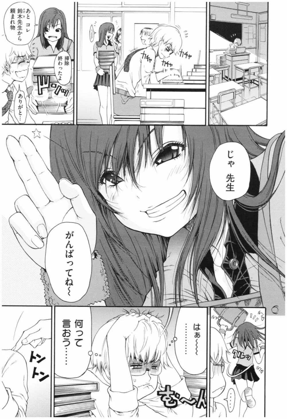 サービスタイムLOVER Page.62