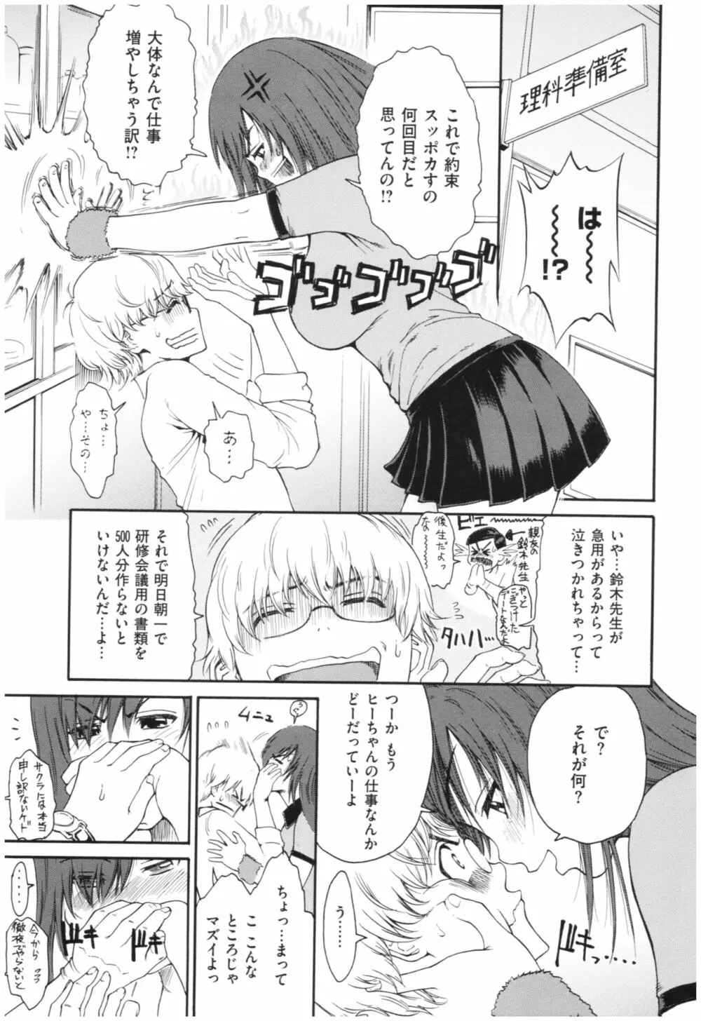 サービスタイムLOVER Page.64