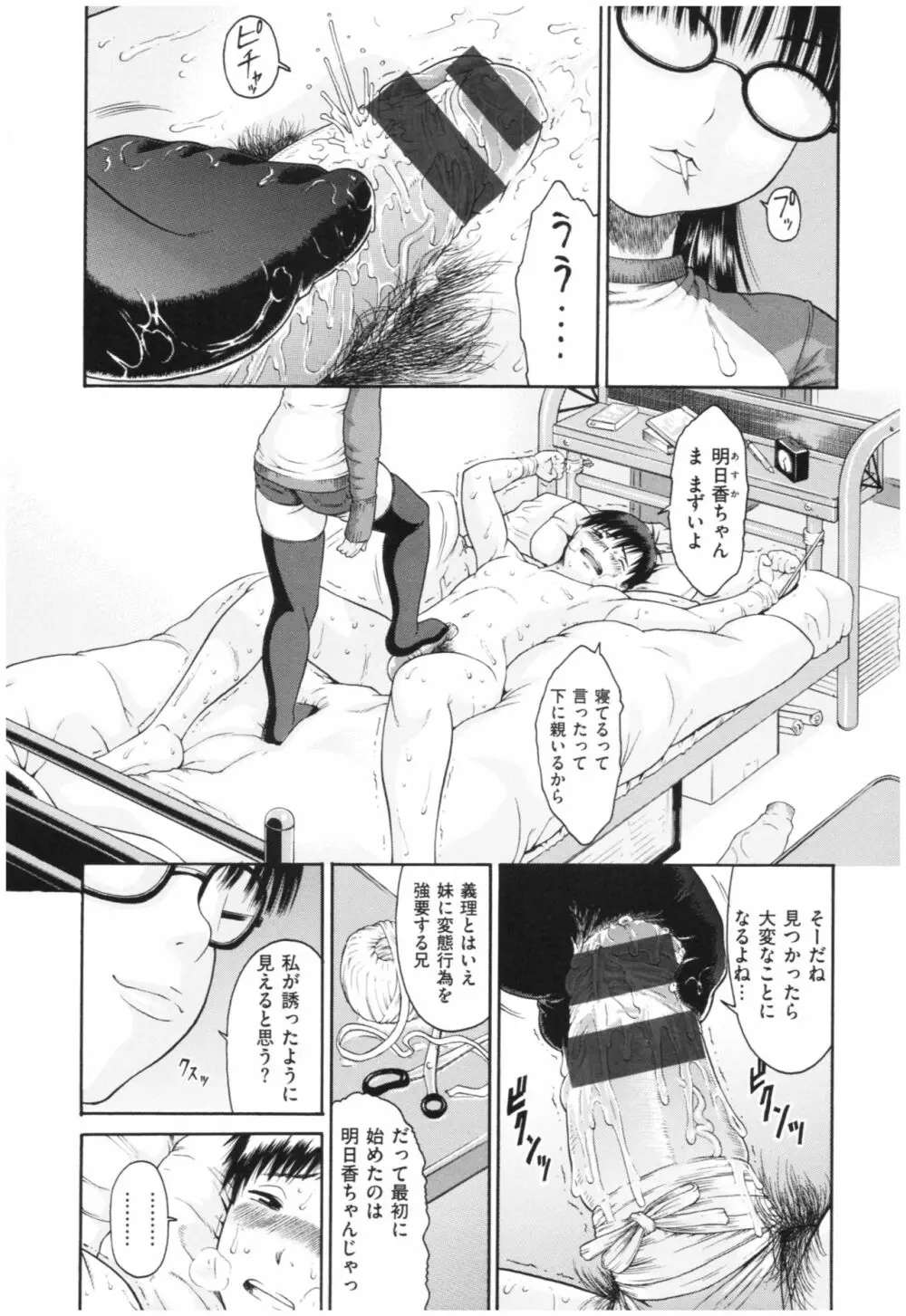 サービスタイムLOVER Page.84