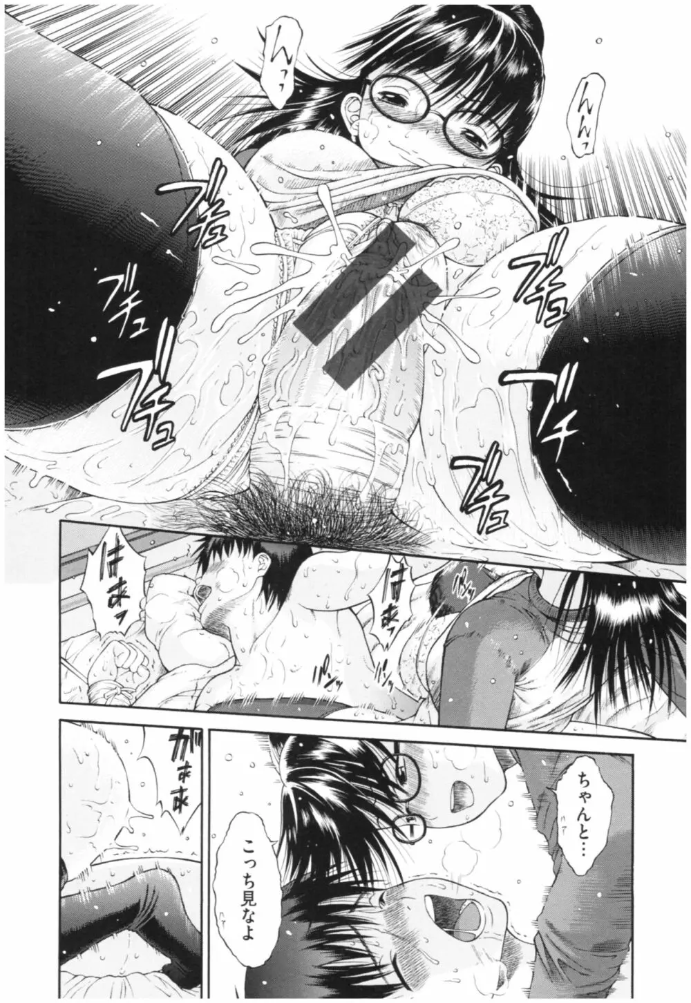 サービスタイムLOVER Page.89