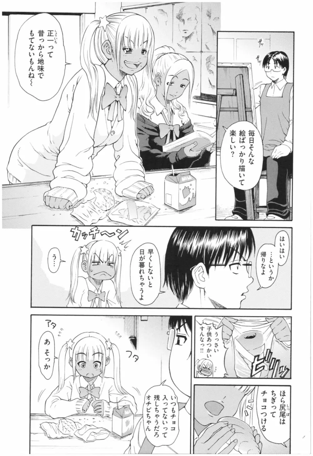 サービスタイムLOVER Page.96