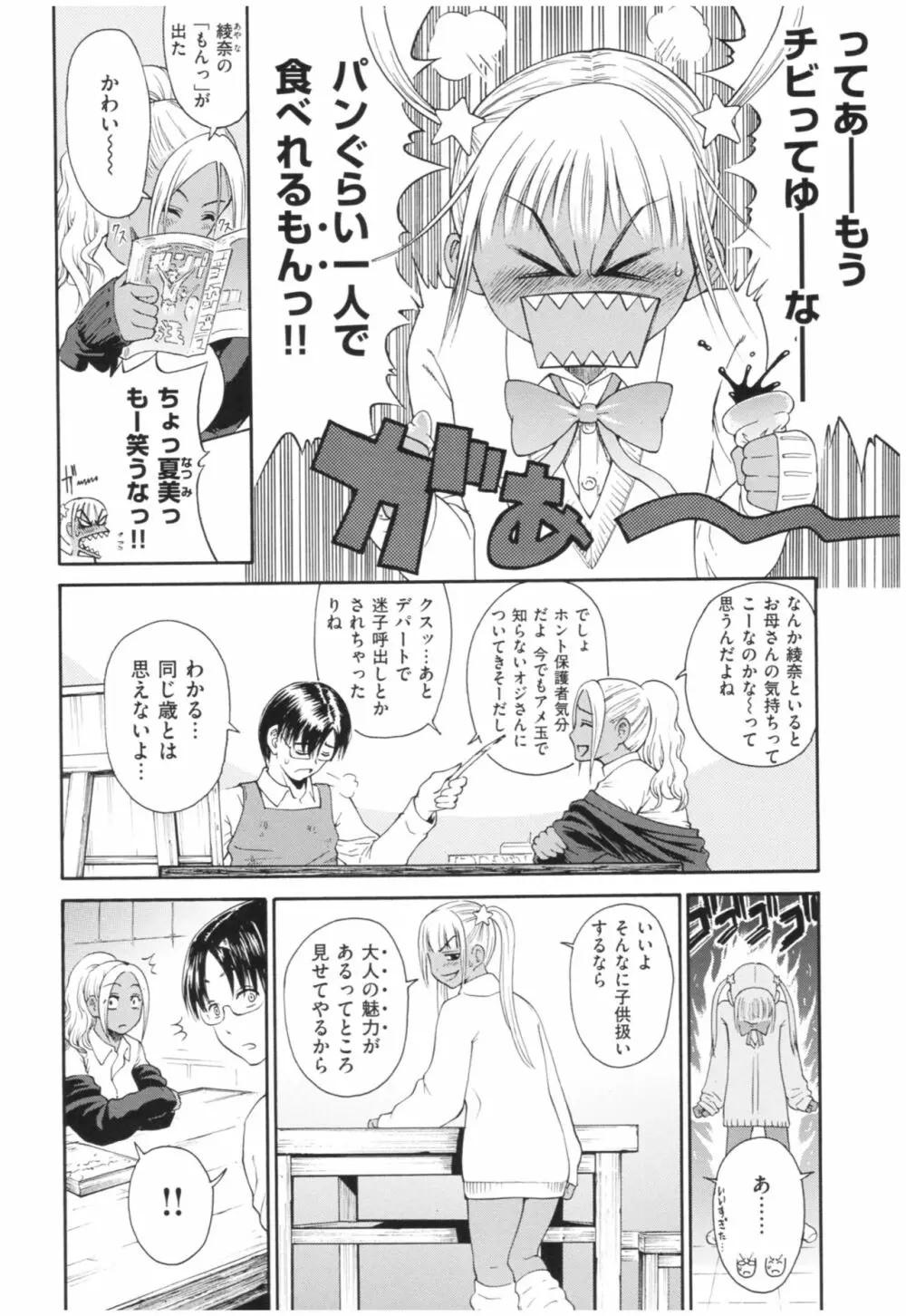 サービスタイムLOVER Page.97